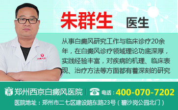 郑州市治疗白癜风效果的医院