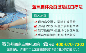 郑州专业治疗白癜风专科医院
